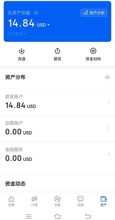 微信支付买币界面